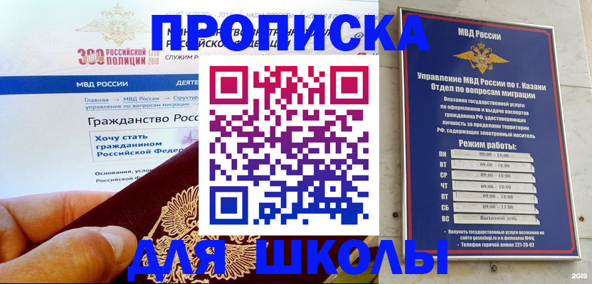 прописка паспорт в Уссурийске