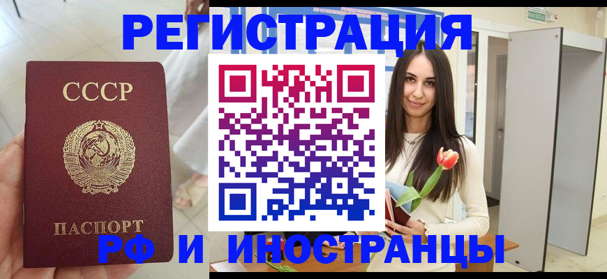 временная регистрация для школы в Уссурийске