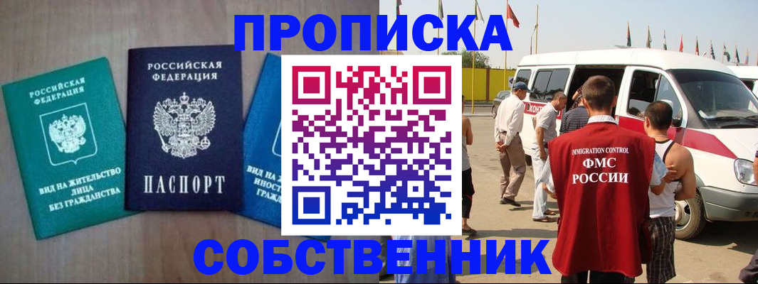 регистрация для дет. сада в Уссурийске